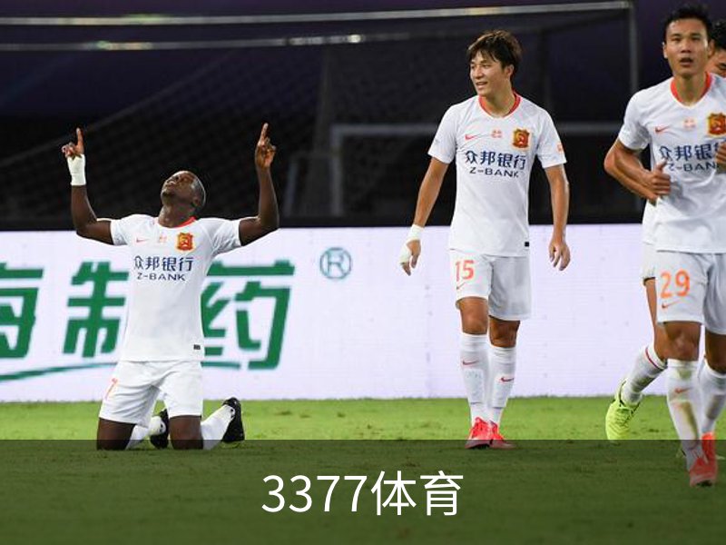 3377体育品牌故事